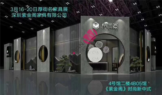 東莞紫金閣家具海南展臺設計