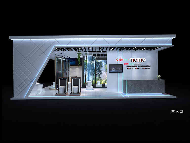 涂涂智能衛(wèi)浴海南展覽設(shè)計(jì)公司