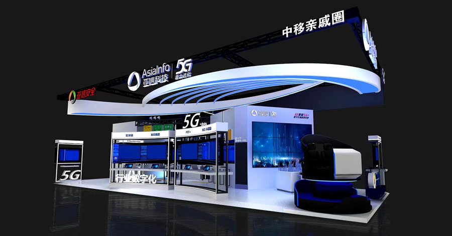 深圳展覽會(huì)設(shè)計(jì)搭建電信展會(huì)展位裝修設(shè)計(jì)展臺(tái)搭建公司