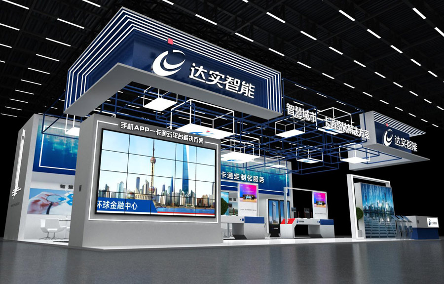 深圳會(huì)展設(shè)計(jì)搭建公司制作深圳會(huì)展中心展覽會(huì)設(shè)計(jì)展臺(tái)搭建公司