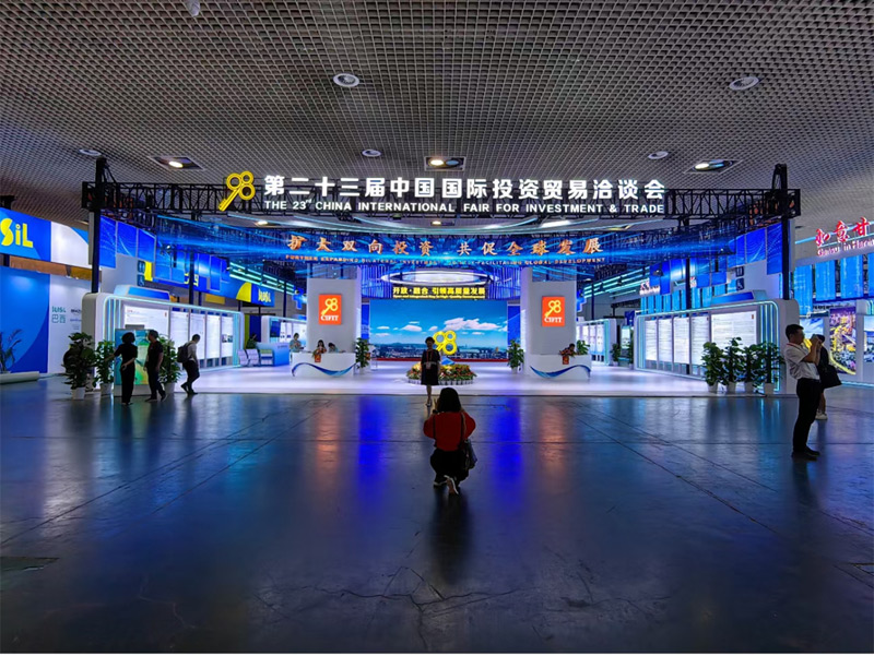 2023中國國際投資貿(mào)易洽談會 2023中國國際投資貿(mào)易洽談會