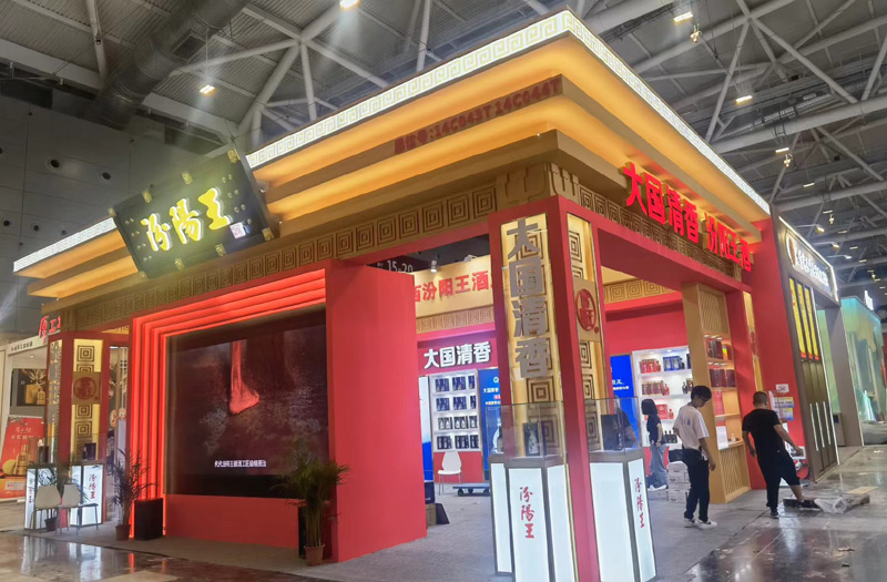 汾陽王 成都展臺 汾陽王 成都展臺