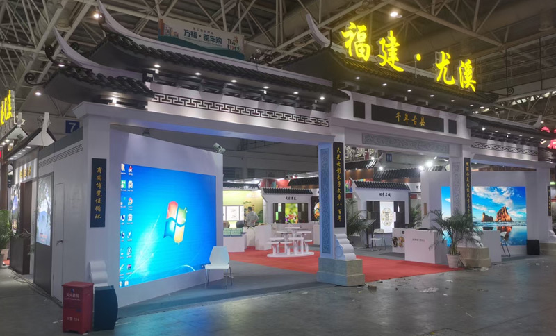 尤溪館商博會(huì) 尤溪館商博會(huì)