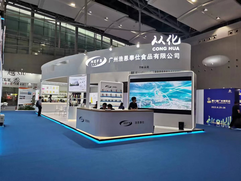 什么是展臺? 什么是展臺?