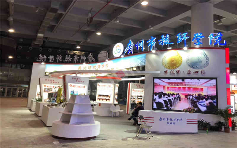 廣州技師學院人才教育展 廣州技師學院人才教育展