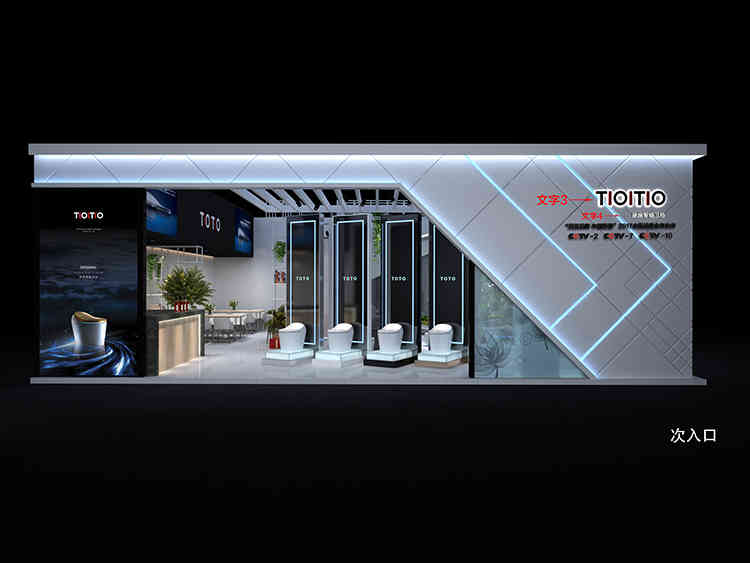 涂涂智能衛(wèi)浴海南展覽設(shè)計(jì)公司 涂涂智能衛(wèi)浴海南展覽設(shè)計(jì)公司