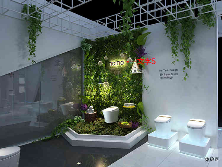 涂涂智能衛(wèi)浴海南展覽設(shè)計(jì)公司 涂涂智能衛(wèi)浴海南展覽設(shè)計(jì)公司