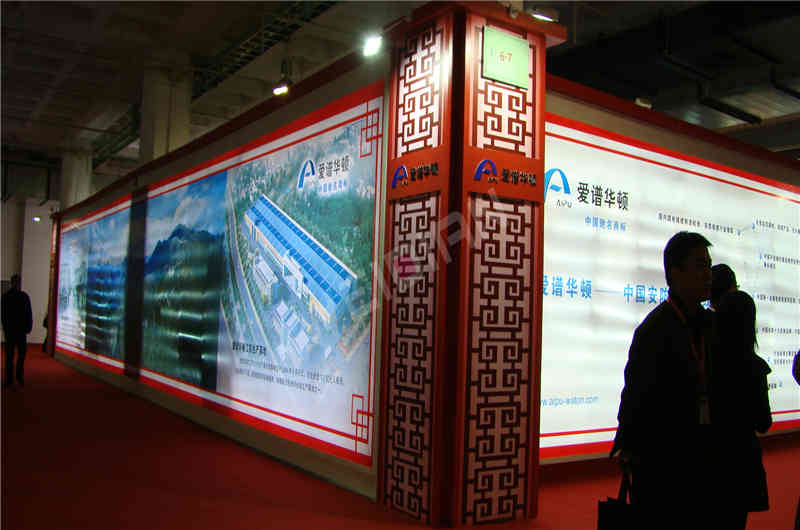 愛譜華頓北京安防展 愛譜華頓北京安防展