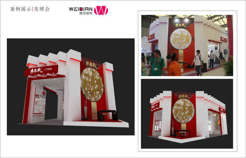 生太美集團特裝展位廣州美博會 生太美集團特裝展位廣州美博會