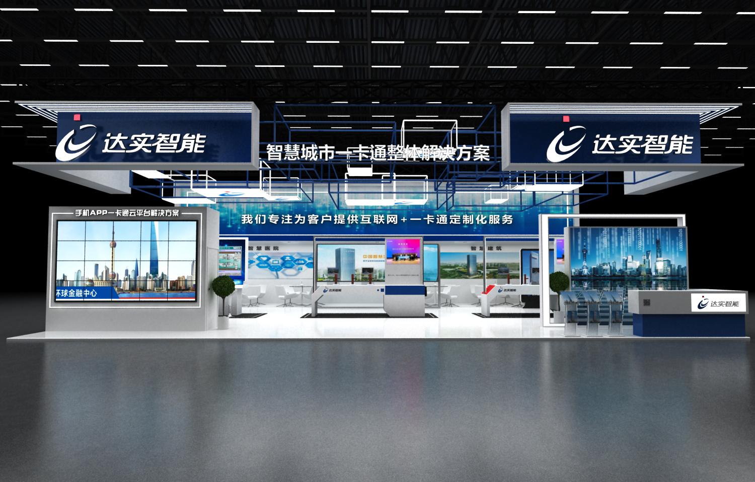 深圳會展設(shè)計搭建公司制作深圳會展中心展覽會設(shè)計 深圳會展設(shè)計搭建公司制作深圳會展中心展覽會設(shè)計